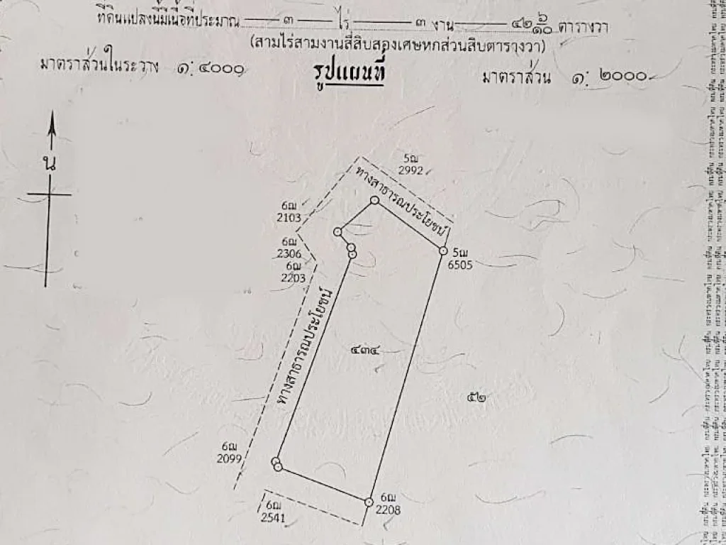 ขายที่ดิน 3-3-42ไร่ อเมืองนครนายก พร้อมบ้าน ขาย 45 ล้าน