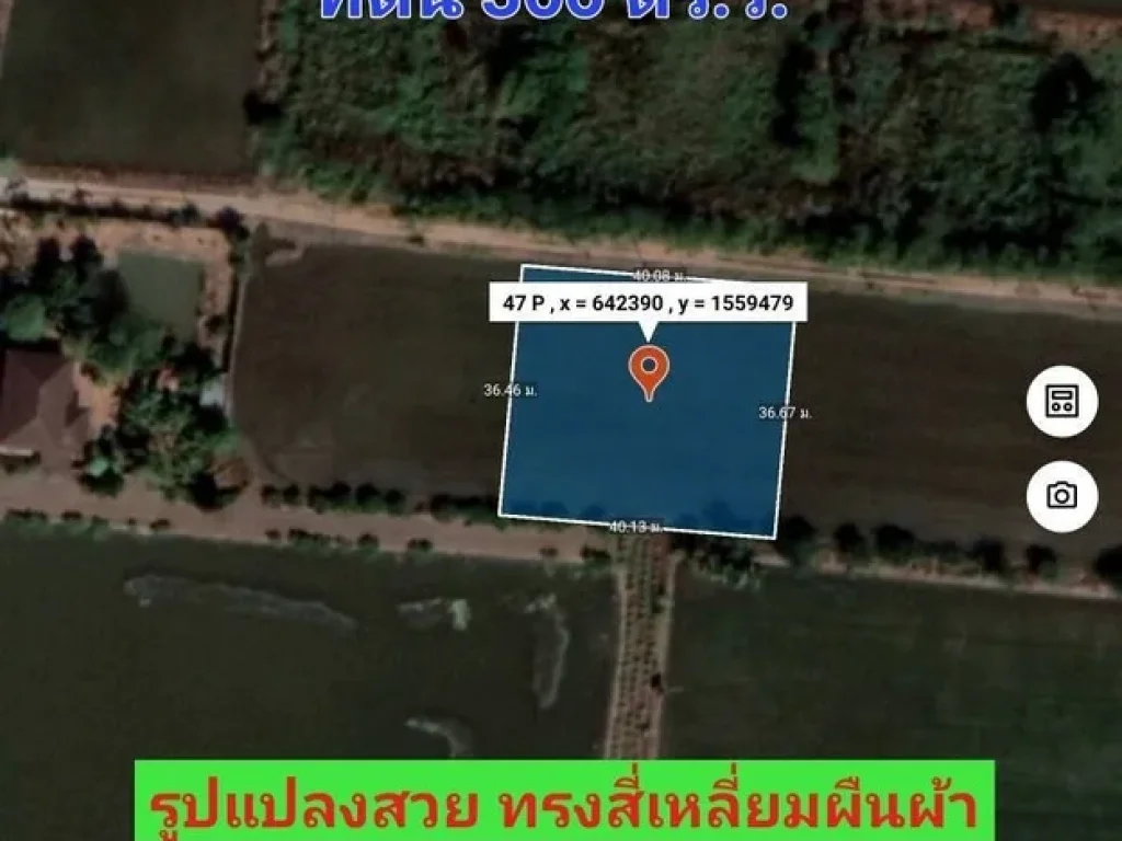 ขายถูก ที่ดิน 366 ตารางวา ใกล้ถนน340 เหมาะสร้างบ้านสวน ตราษฎร์นิยม อไทรน้อย จนนทบุรี