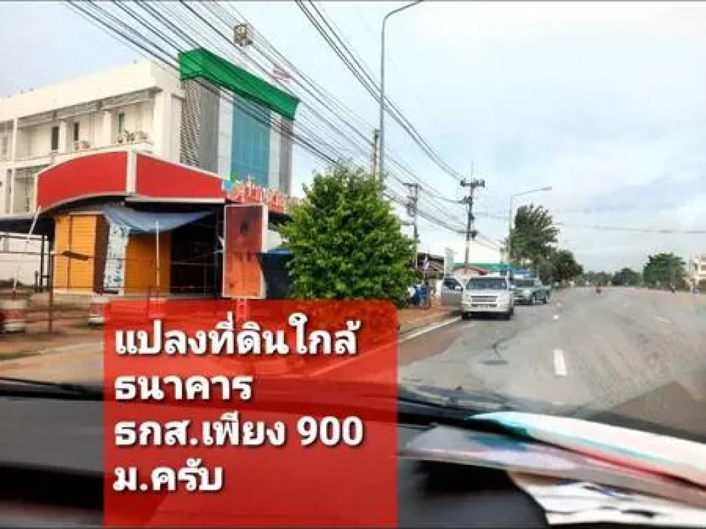 ที่ดินแบ่งขาย ติดถนนลาดยาง ทำเลใกล้ ตลาด อหนองหญ้าไซ จสุพรรณบุรี