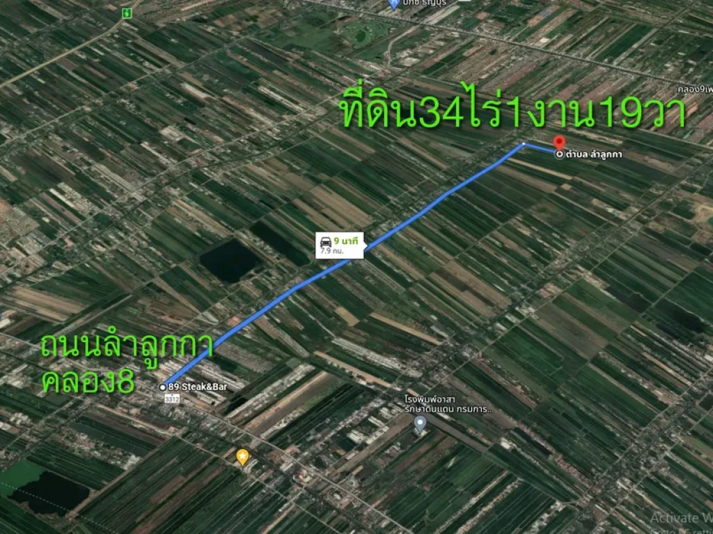 ที่ดิน ลำลูกกา คลอง8 เนื้อที่ 34 ไร่ 1 งาน 190 ตารางวา ปทุมธานี