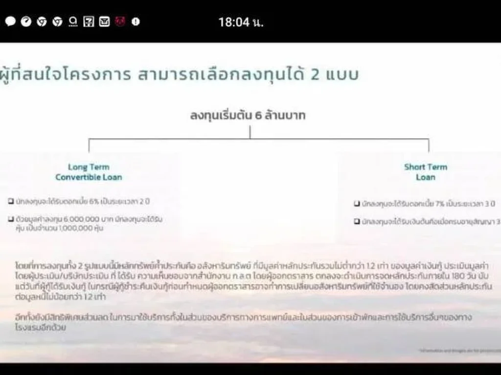 Natai medical centerampresort สัมนาฟรีการลงทุน mega projectติดหาดนาใต้ที่พังงา 11พย64