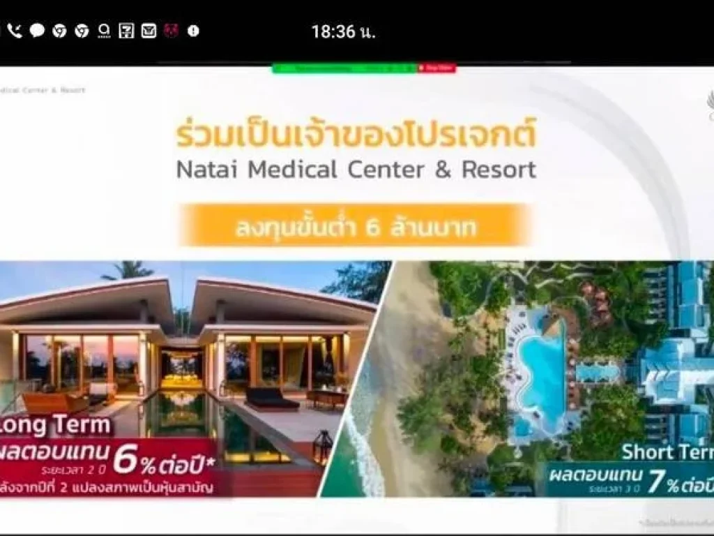 Natai medical centerampresort สัมนาฟรีการลงทุน mega projectติดหาดนาใต้ที่พังงา 11พย64