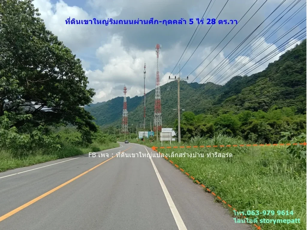 ที่ดินเขาใหญ่ริมถนนผ่านศึก-กุดคล้า 5 ไร่ 28 ตรวา หลังติดเขาลูกเล็ก เหมาะทำธุรกิจ