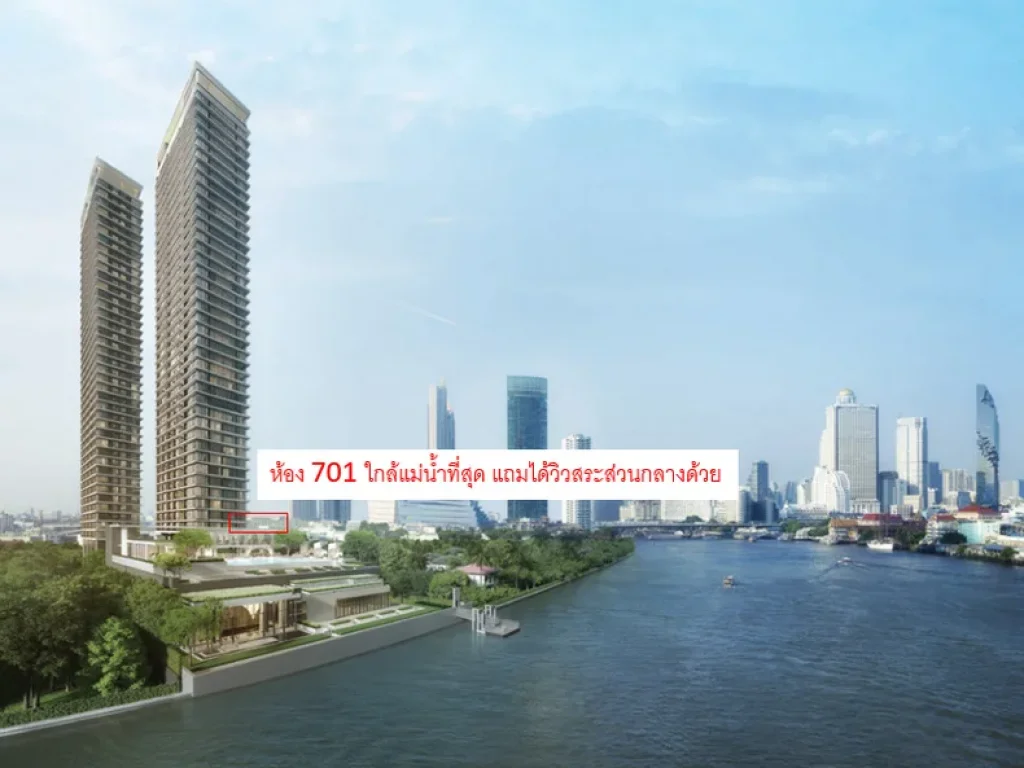 คอนโด แชปเตอร์ เจริญนคร-ริเวอร์ไซด์ ห้อง A701 2-Bedroom แบบ Riverfront ห้องหายาก วิวขนานกับแม่น้ำ