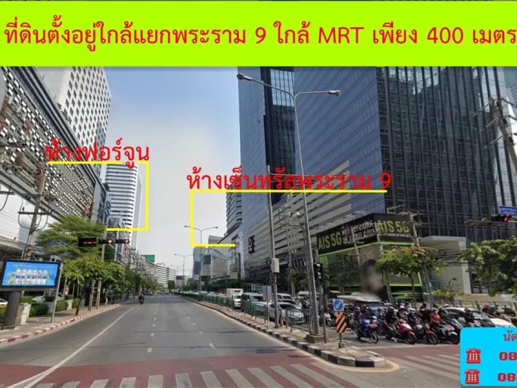 ขายที่ดินขนาด109 ตรว พร้อมอพาร์ทเม้น 42 ห้อง ทำเลดี ใกล้เซ็นทรัลพระราม 9 เขตดินแดง กรุงเทพฯ