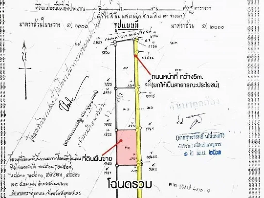 ขายที่ดินแปลงสวย ราคาถูก ทำเลสารพัดประโยชน์ กระทุ่มแบน สมุทรสาคร