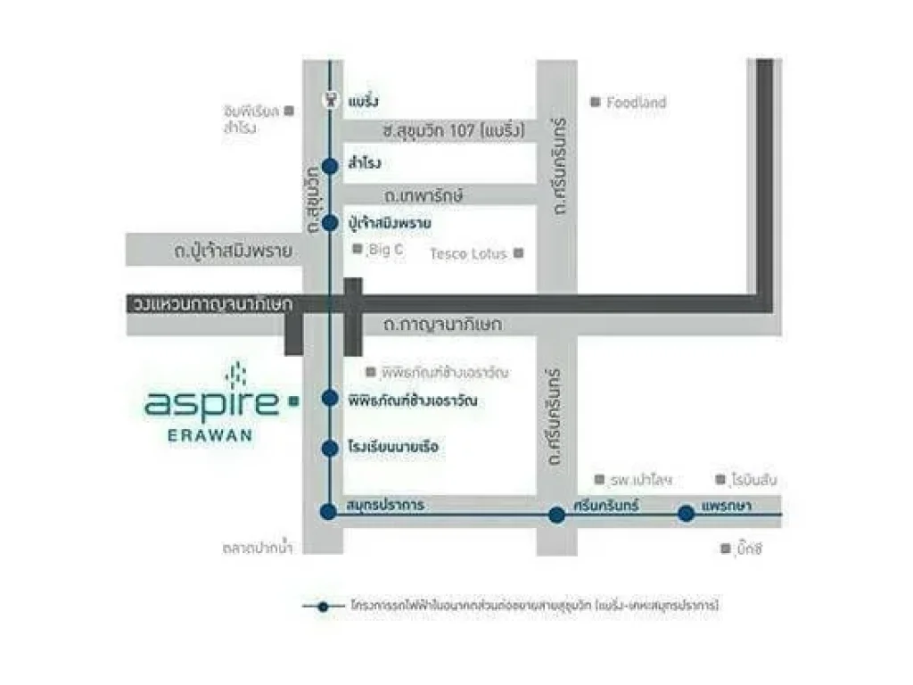 ให้เช่าคอนโด Aspire เอราวัณ ติดBTSเอราวัณ ถนนสุขุมวิท 62