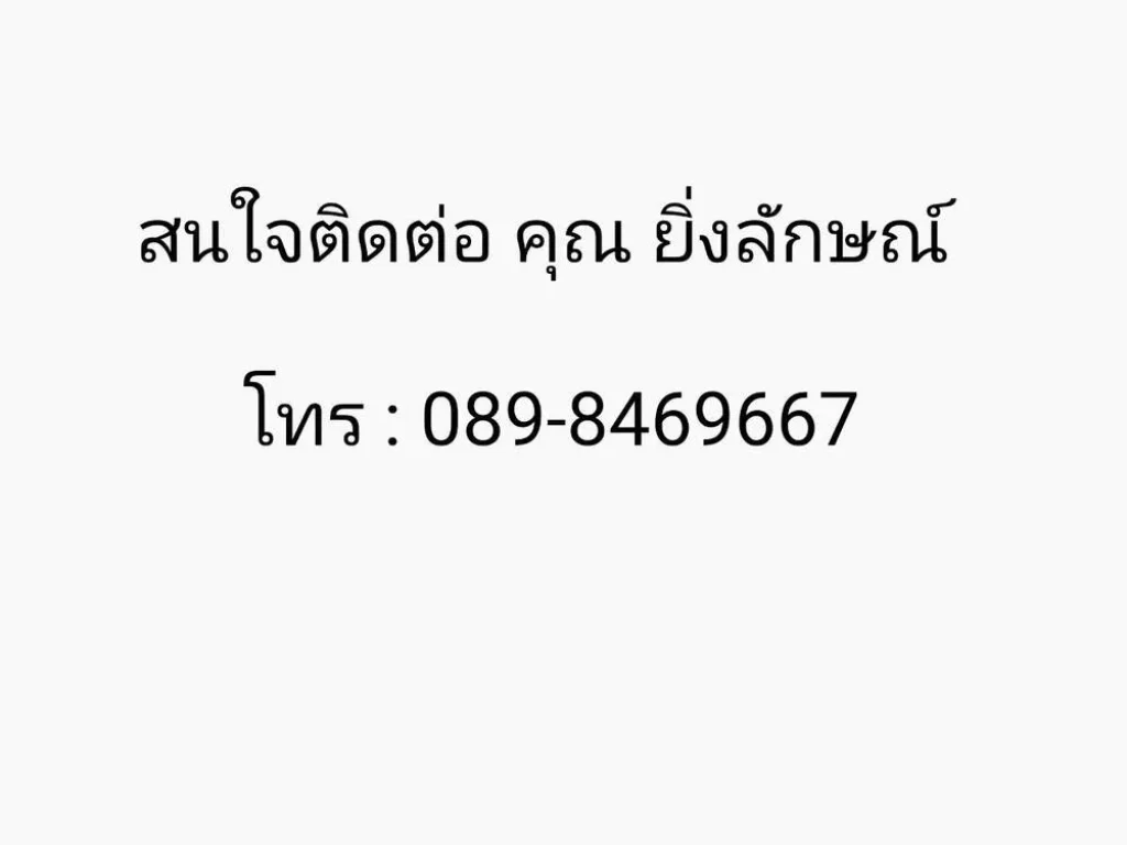 ขายที่ดินเขาใหญ่ อำเภอปากช่อง จังหวัดนครรราชสีมา ขายตารางวาละ 12000 บาท