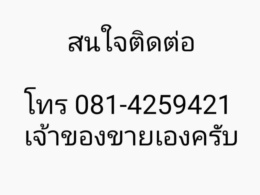 ขาย ที่ดินเปล่า 2 แปลง ถมแล้ว ซอยคลองสาม 42 คลองหลวง ปทุมธานี