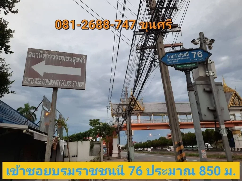 ลดตลาดแตก ที่ดิน 61 ตารางวา ถมแล้วทั้งแปลง บรมราชชนนี 76 เขตทวีวัฒนา กทม