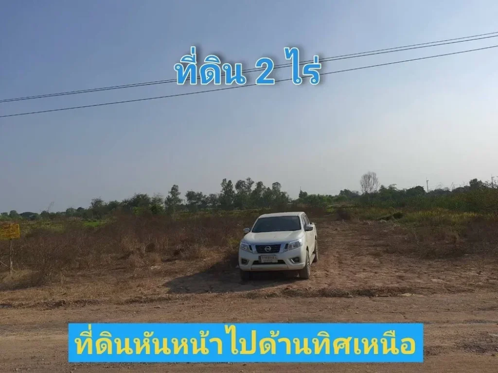 ขายขาดทุน 2 ไร่ ถมแล้วเกือบทั้งแปลง คลอง 11 ฝั่งตะวันออก อหนองเสือ ปทุมธานี