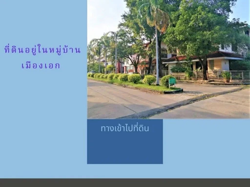 ขายที่ดินถมสูง 437 ตรววิวสวยติด สนามกอล์ฟ วิสต้า หมู่บ้านเมืองเอกใกล้ ตลาดและร้านอาหารดัง ปทุมธานี