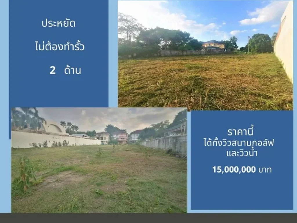 ขายที่ดินถมสูง 437 ตรววิวสวยติด สนามกอล์ฟ วิสต้า หมู่บ้านเมืองเอกใกล้ ตลาดและร้านอาหารดัง ปทุมธานี