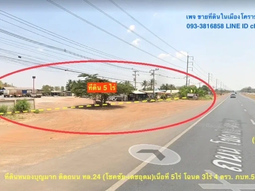 ขายที่ดินติดถนนโชคชัย-เดชอุดม 24 เนื้อที่รวม 5ไร่ โฉนด 3ไร่ภบท52ไร่ ในเมืองหนองบุญมาก โคราช