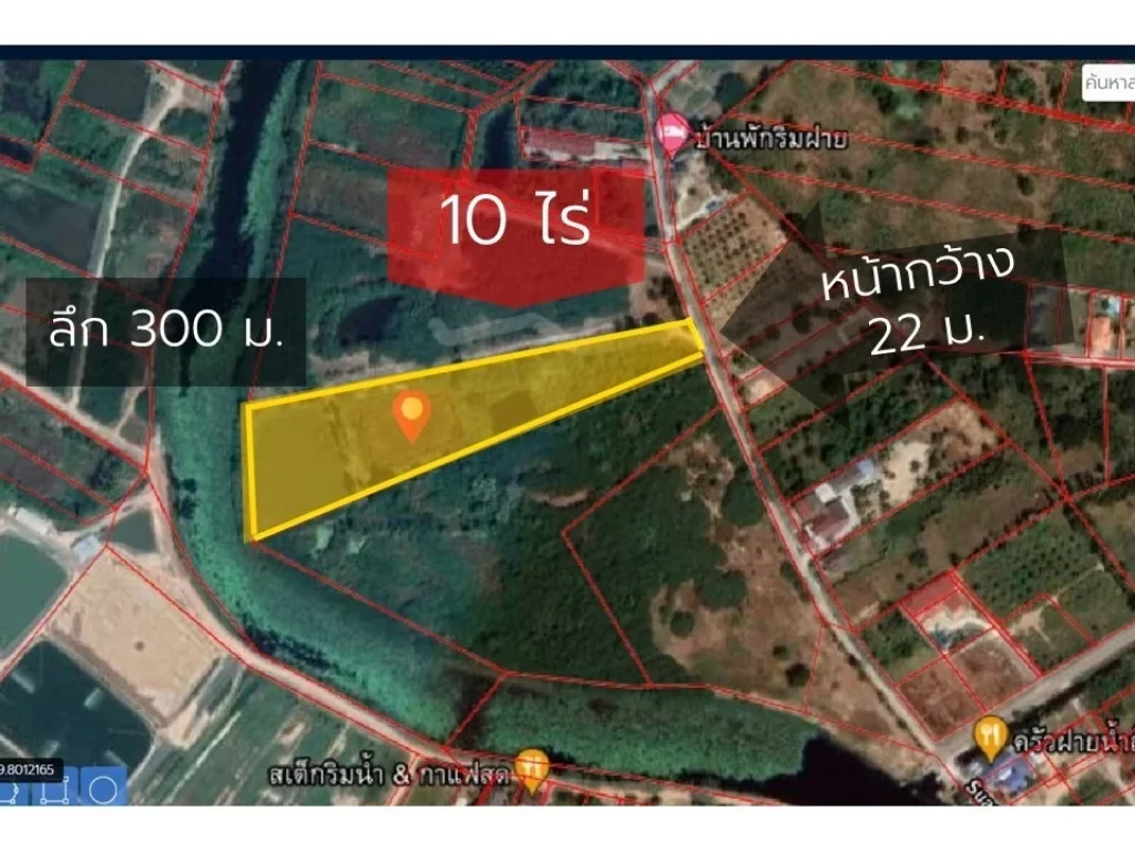 ขายที่ดิน 10 ไร่ ติดคลอง บางนางรม ฝายน้ำล้น ตอ่าวน้อย อเมืองประจวบฯ ห่างจากทะเล 1 km หน้ากว้าง 22 เมตร ลึก 300 เมตร