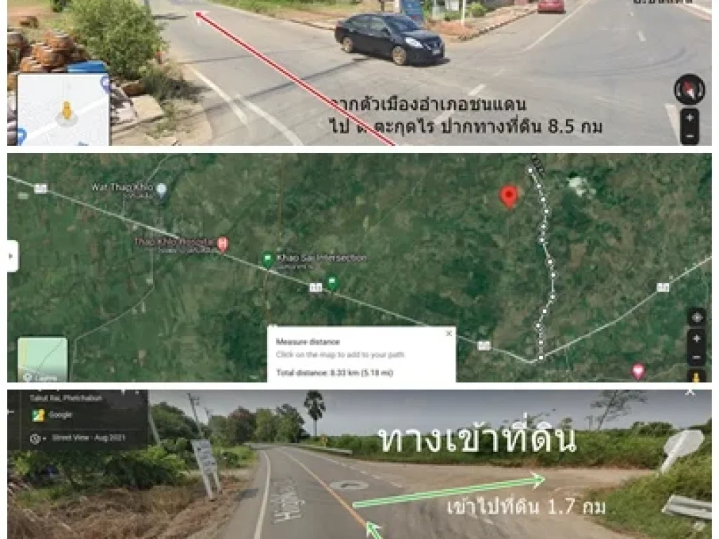 ขายที่ดิน 47 ไร่ ตตะกุดไร อชนแดน ไร่ละ 90000 บาท