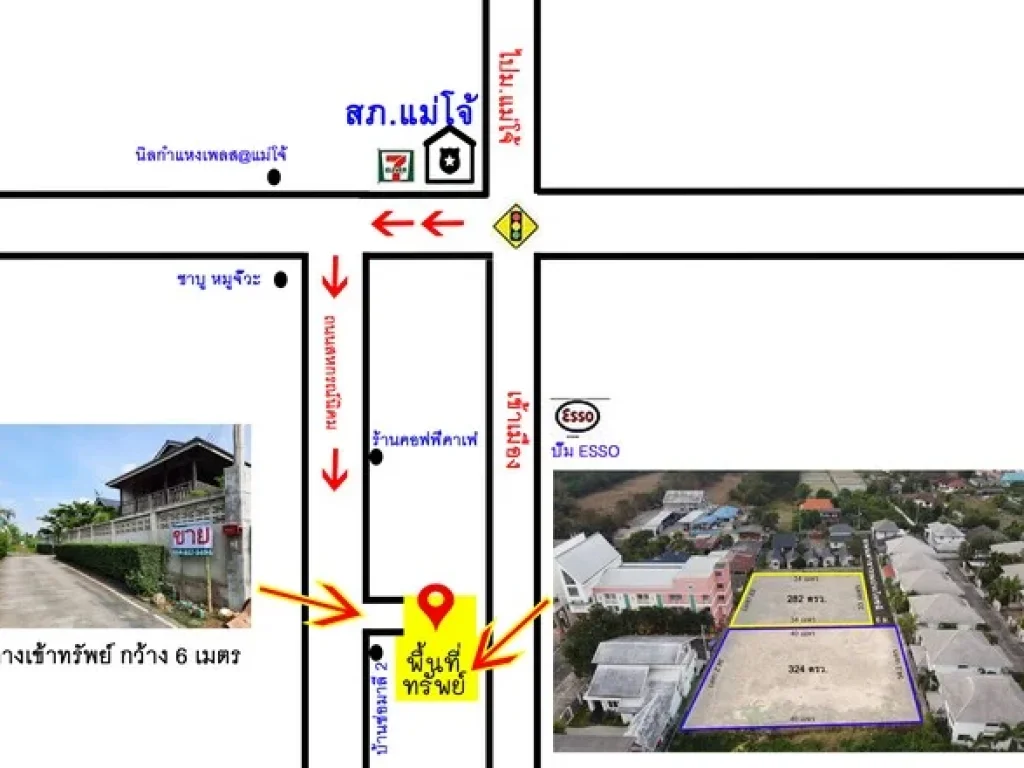 ขายที่ดินเปล่า ตำบลหนองหาร อำเภอสันทราย จังหวัดเชียงใหม่