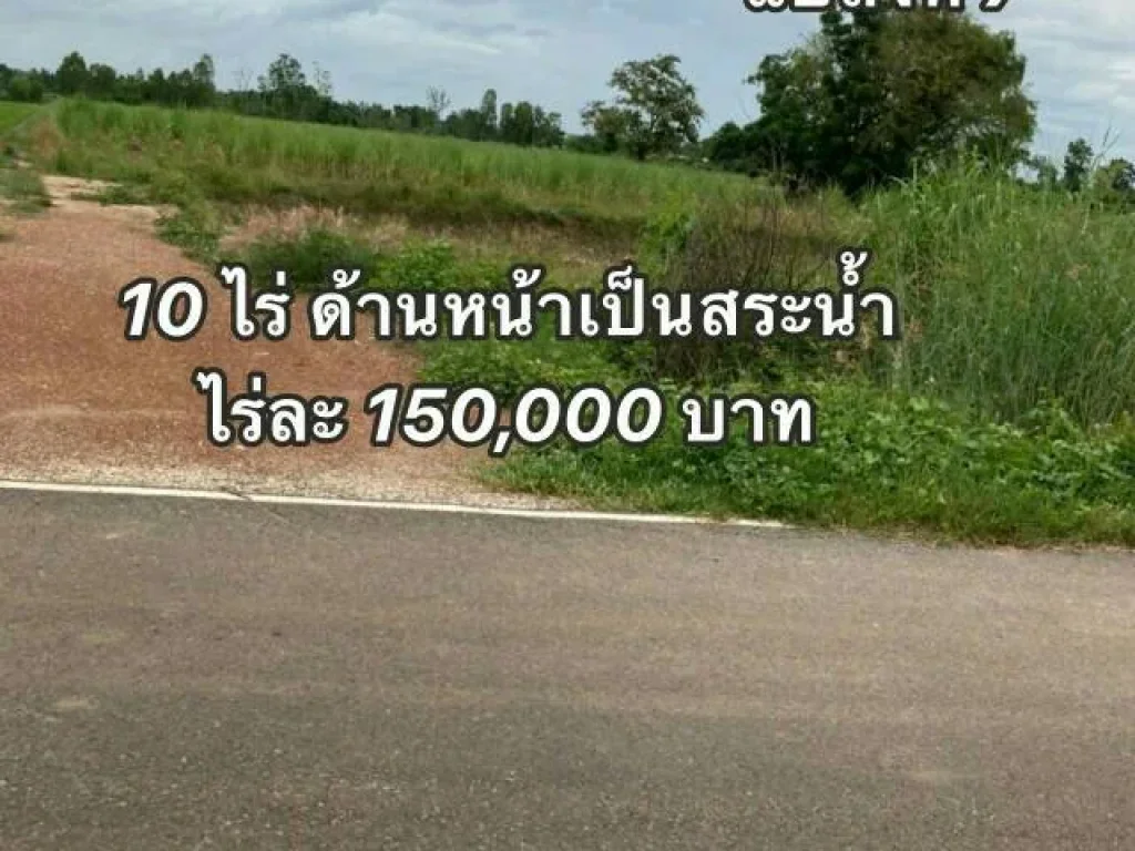 ขายที่ดินราคาถูกติดทางสาธารณะ ในอำเภอเมือง จังหวัดกำแพงเพชร