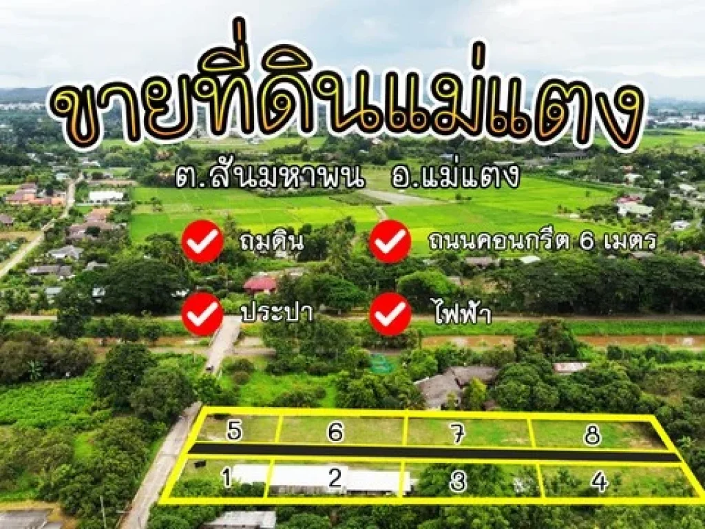 ขายที่ดิน101ตรวหน้ากว้าง 26 เมตร เหมาะทำบ้านสวน ที่โปร่ง สบาย