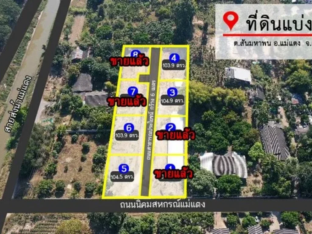 ขายที่ดิน101ตรวหน้ากว้าง 26 เมตร เหมาะทำบ้านสวน ที่โปร่ง สบาย