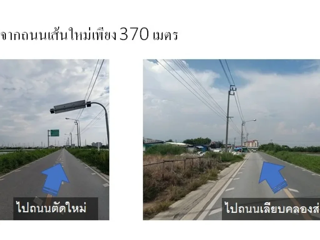 ขายที่ดินบางพลีทำเลทอง 32 ไร่ ติดถนนตัดใหม่ 8 เลน ใกล้สถาบันการแพทย์จักรีนฤบดินทร์และ Senior Complex รองรับความเจริญที่กำลังมา