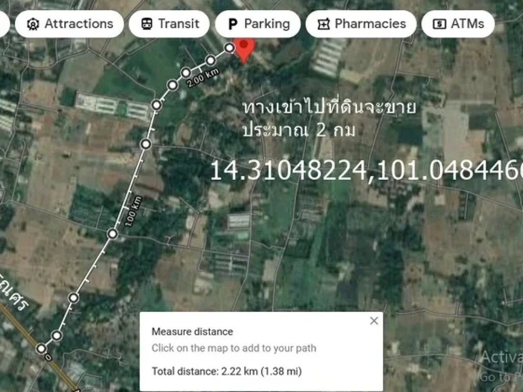 ขายที่ดิน 1-1-82 ไร่ ตบ้านพริก ห่างถนนสุวรรณศร 2 กม เหมาขาย 15 ล้าน