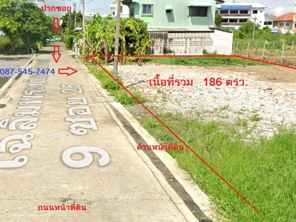 ขายที่ดิน 186 ตรว เฉลิมพระเกียรติ ร9 ซ25 ทำเลดี ใกล้แยกศรีอุดม-ถนนศรีนครินทร์ บางนาวงแหวนฯ รถไฟฟ้าสายสีเหลือง ห้างพาราไดส์ ซีคอน เซ็นทรัล