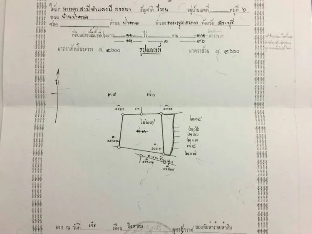 ขายที่ดินซอยชนิภารีสอร์ทติดกับไฮโซรีสอร์ท10 ไร่ 2 งานขายต่ำกว่าราคาประเมิน