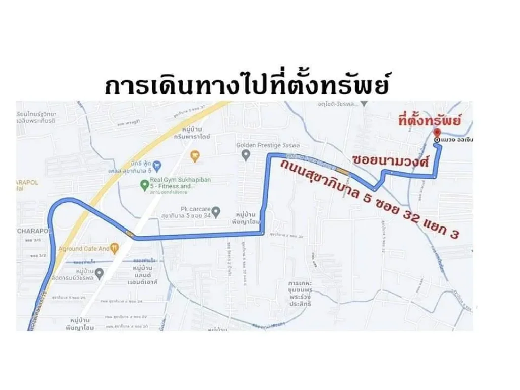 ขายที่ดินเปล่า 20ไร่ 2งาน 34ตรว 16000บตรว ถนนสุขาภิบาล5 ซ32แยก3