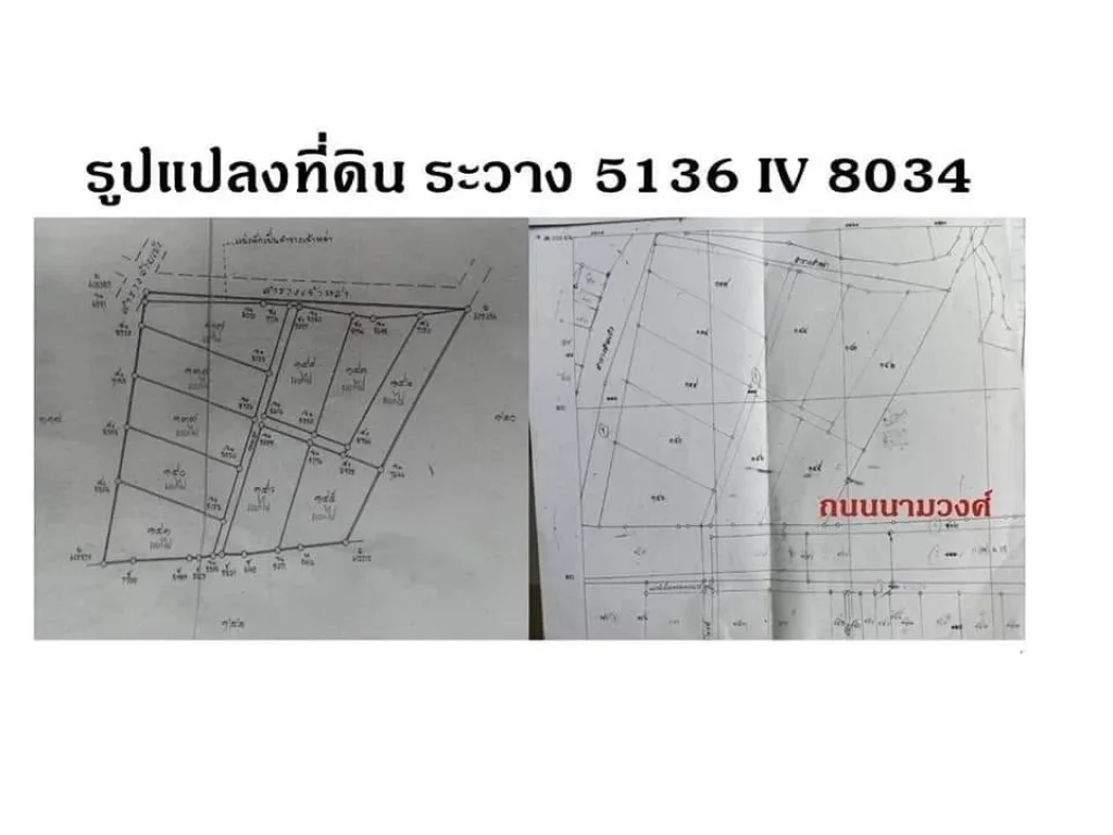 ขายที่ดินเปล่า 20ไร่ 2งาน 34ตรว 16000บตรว ถนนสุขาภิบาล5 ซ32แยก3