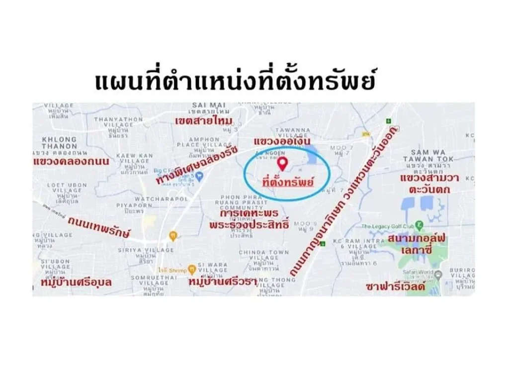 ขายที่ดินเปล่า 20ไร่ 2งาน 34ตรว 16000บตรว ถนนสุขาภิบาล5 ซ32แยก3