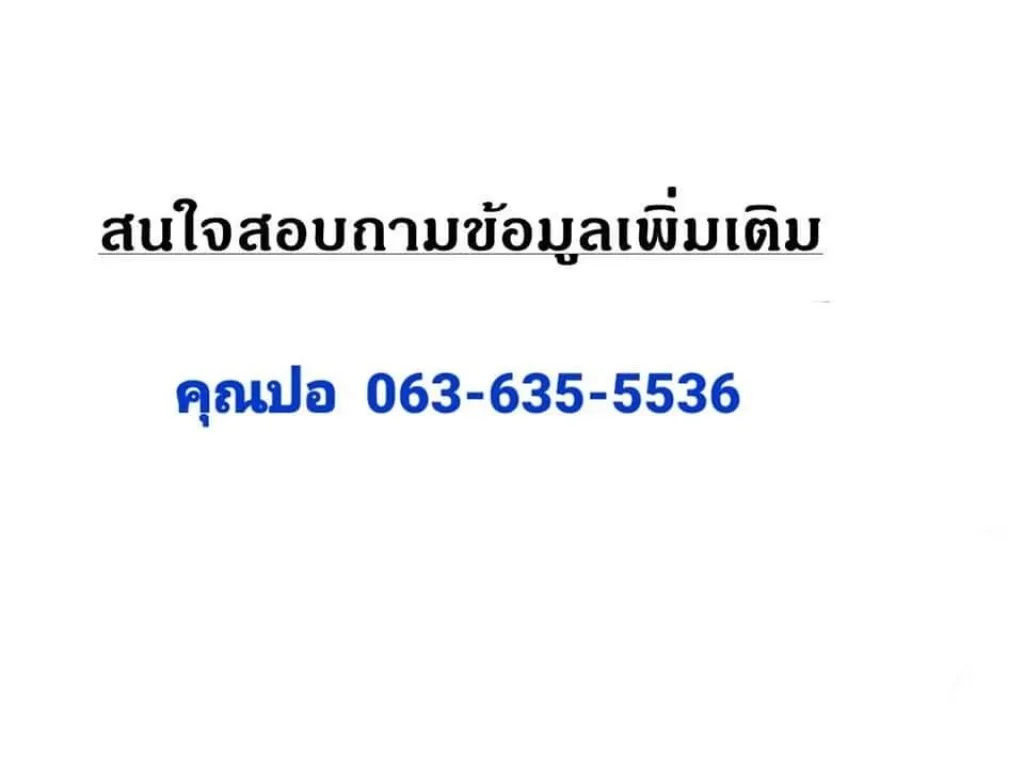 ขายที่ดินเปล่า 20ไร่ 2งาน 34ตรว 16000บตรว ถนนสุขาภิบาล5 ซ32แยก3