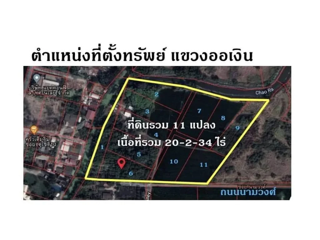 ขายที่ดินเปล่า 20ไร่ 2งาน 34ตรว 16000บตรว ถนนสุขาภิบาล5 ซ32แยก3