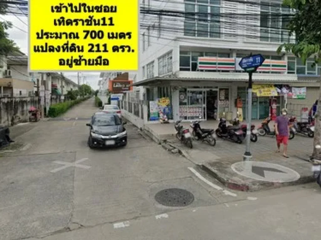 ขายที่ดิน 211 ตรวถมสูงกว่าถนน 50 ซม ติดถนนซอย 6 เมตร ย่านสนามบินดอนเมือง กรุงเทพมหานคร