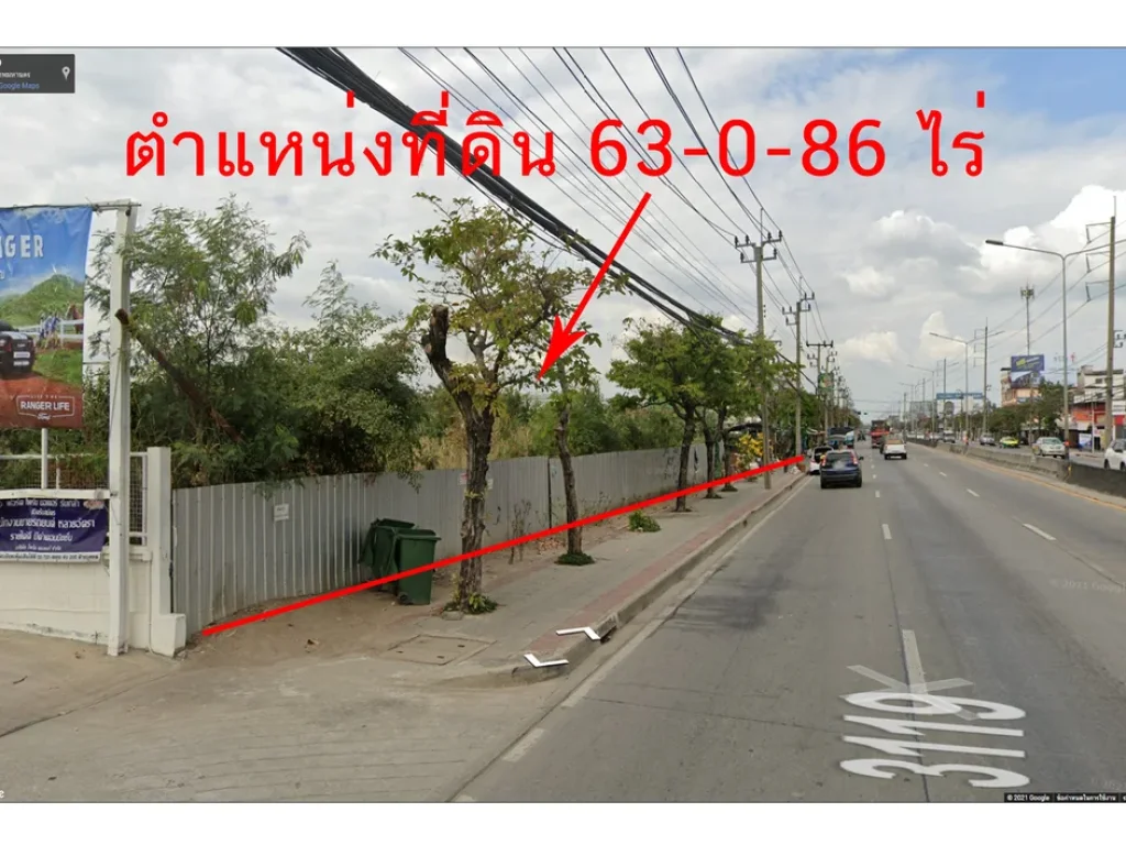 ขายที่ดิน ติดถนนร่มเกล้า คลองสองต้นนุ่น ลาดกระบัง 63 ไร่