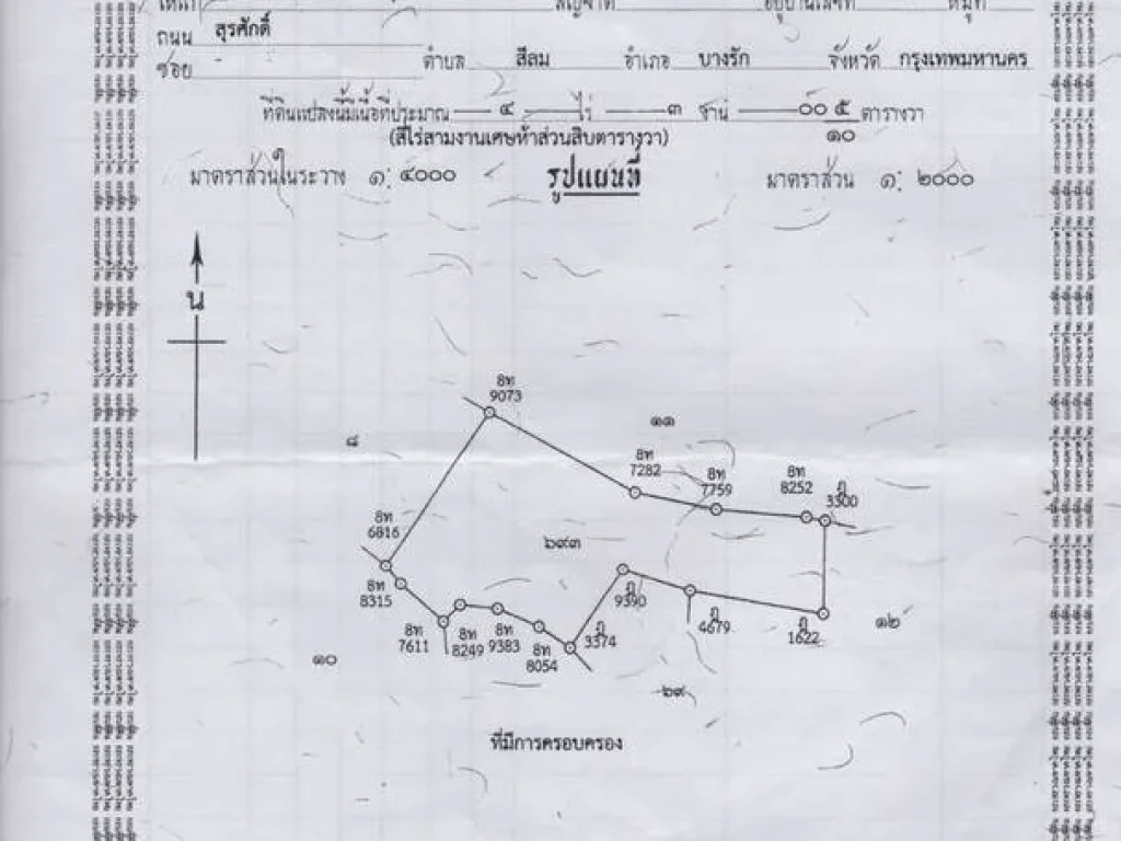 ขายที่ดินอยู่ติดถนนลำปาง-แจ้ห่ม ทล1035 พร้อมอาคารโรงงานและสำนักงาน ตทุ่งฝาย อเมืองจลำปาง เนื้อที่รวม 10 ไร่ 3 งาน 35 ตารางวาราคาขาย 16 ล้านบาท