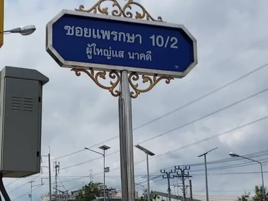 For Rent ให้เช่าที่ดินเปล่าถมแล้ว เนื้อที่ 1 ไร่ ซอยแพรกษา 102