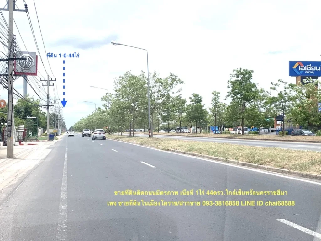 ขายที่ดินติดถนนมิตรภาพ เนื้อที่ 1ไร่กว่า ใกล้เซ็นทรัลนครราชสีมา