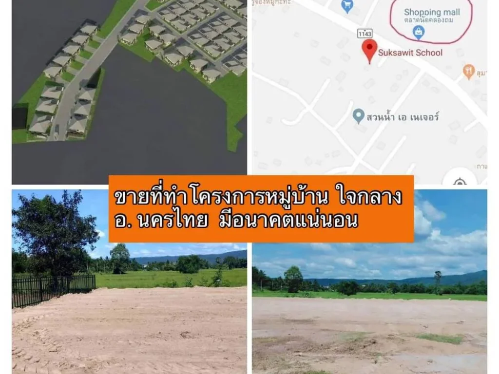 ให้เช่าโกดัง พร้อมออฟฟิศ 2 ชั้น อ่อนนุชสุขุมวิท 77พัฒนาการเขตประเวศ กรุงเทพ