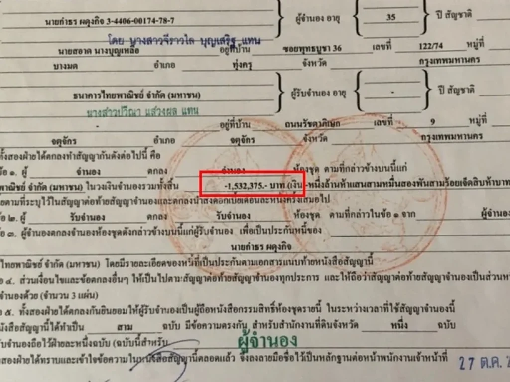 ขายคอนโด เดอะ ไพรเวซี่ ประชาอุทิศ  สุขสวัสดิ์ ใกล้ทางด่วน กรุงเทพ