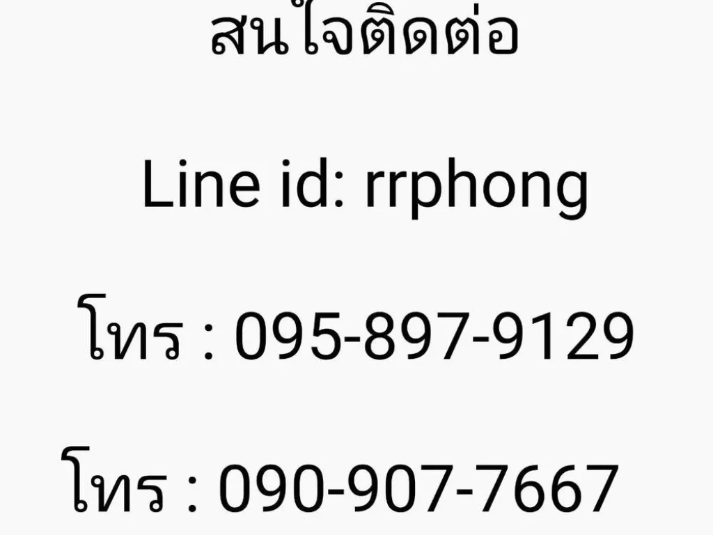 ขายที่ดิน 36 ไร่ ติดอบตคลองด่าน ถบางบ่อ-คลองด่าน จสมุทรปราการ