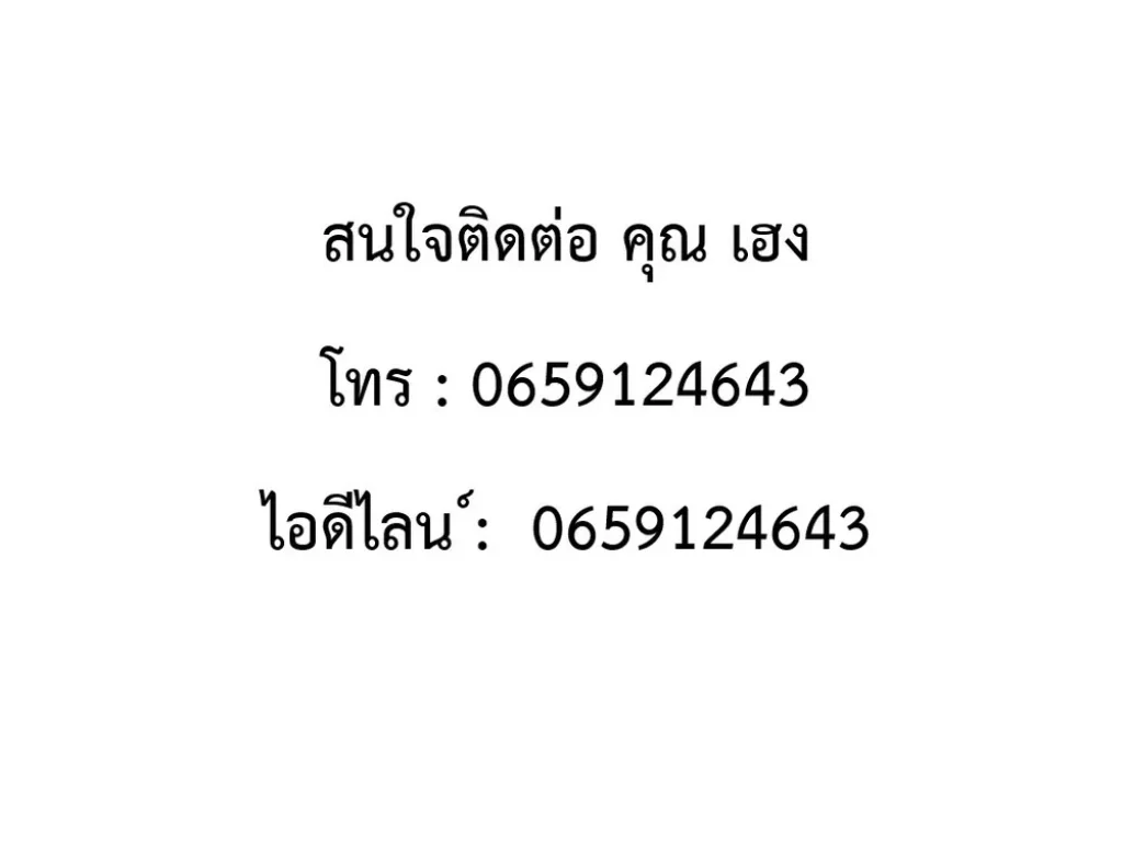 ตึกแถวใหม่ 7 ล้าน ขายด่วนลดเป็น 38 ล้าน ราคาคุยกันได้