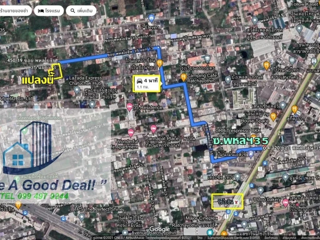 ที่ดิน 1-1-53 ไร่ ซพหลโยธิน 35 แยก 13 เหมาะสร้างโครงการ