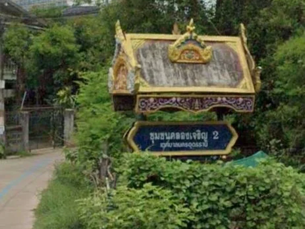 ทำเลทองในตัวเมืองอุดร ที่ดิน 0-0-96 THB3000000 ตเชียงพิณ อเมือง จอุดรธานี