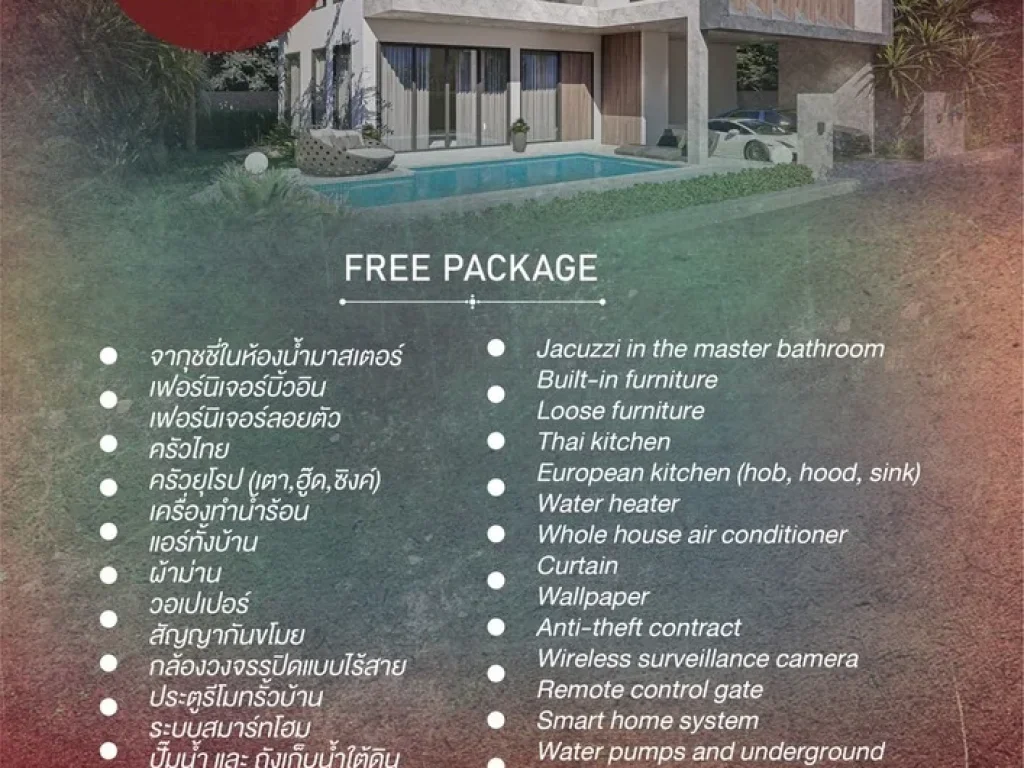 บ้าน Madcha Nirvana- Pattaya สไตล์ Luxury Modern Pool Villa 2 ชั้น 306 ตรม ของแถมเยอะ