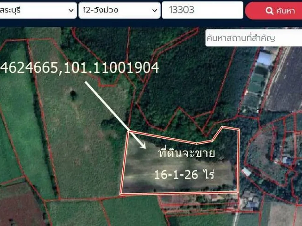 ขายที่ดิน 16ไร่เศษ ตคำพราน ห่างถนนหลวง3017เข้าซอย300 เมตรห่างเขื่่อนป่าสักประมาณ 2 กมขายไร่ละ 450000 บาท