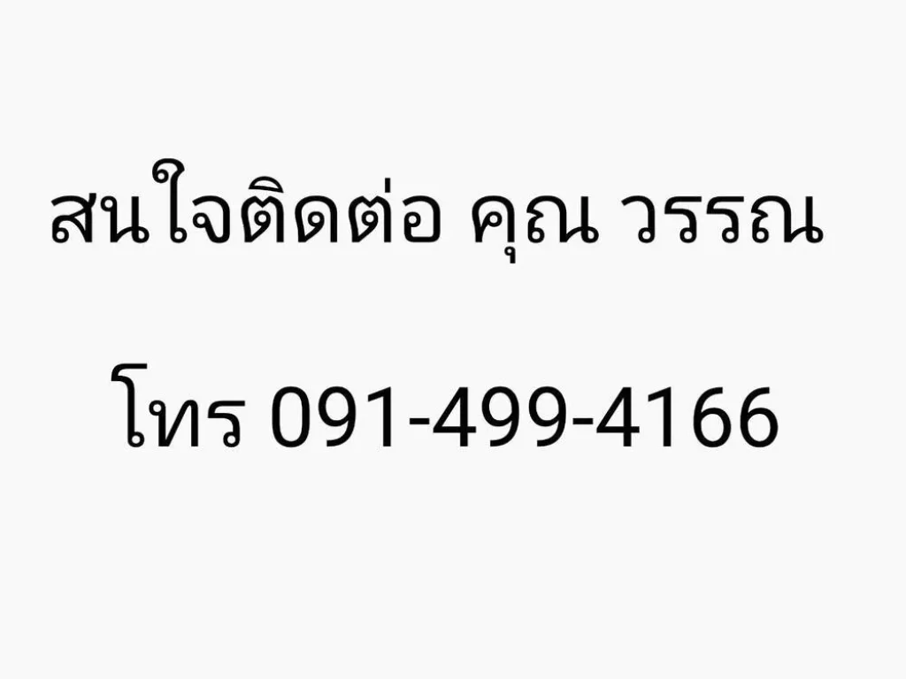 ขายที่ดิน สวนทุเรียน 135 ไร่ จังหวัดจันทบุรี มีทุเรียน ปลูกไว้ 1400 กว่าต้น