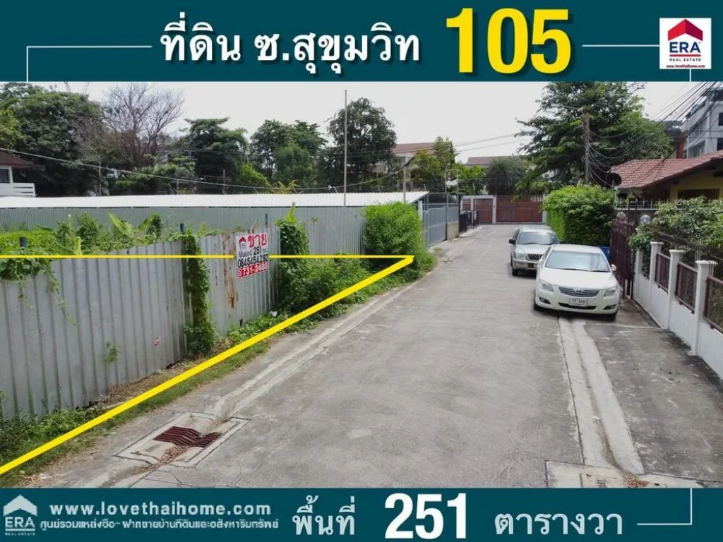 ขายที่ดินถมแล้ว สุขุมวิท105 ซลาดซาล12 ใกล้รถไฟฟ้า BTS สายสีเขียว-สถานีแบริ่ง 800 เมตร พื้นที่251ตรว เหมาะแก่การซื้อไว้ลงทุน