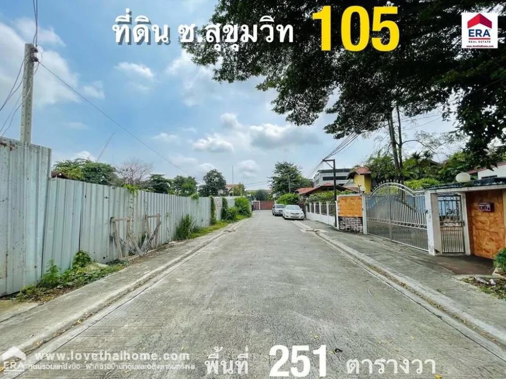 ขายที่ดินถมแล้ว สุขุมวิท105 ซลาดซาล12 ใกล้รถไฟฟ้า BTS สายสีเขียว-สถานีแบริ่ง 800 เมตร พื้นที่251ตรว เหมาะแก่การซื้อไว้ลงทุน