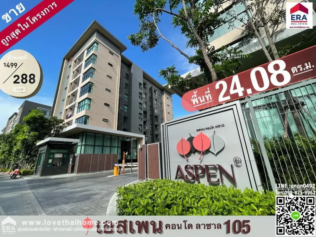 ขายAspen Condo Lasalle Phase A ตรงข้าม รพศิครินทร์ ใกล้รถไฟฟ้าสายสีเหลือง-สถานีศรีลาซาล ชั้น4 พื้ที่2408ตรม ขายพร้อมเฟอร์ฯ ห้องใหม่ไม่เคยเข้าอยู่